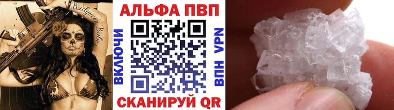 APVP Соль  Кондрово 