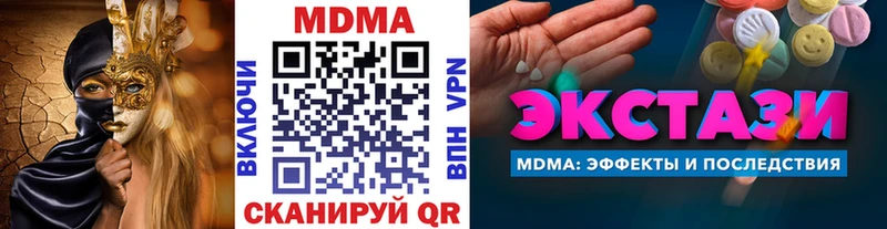 МДМА crystal  Кондрово 