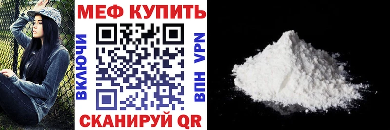 Меф мука Кондрово